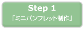 Step1u~jptbg{ʐ^Bevv