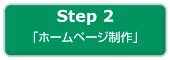 Step2uz[y[W쐬voruKChubN쐬vv